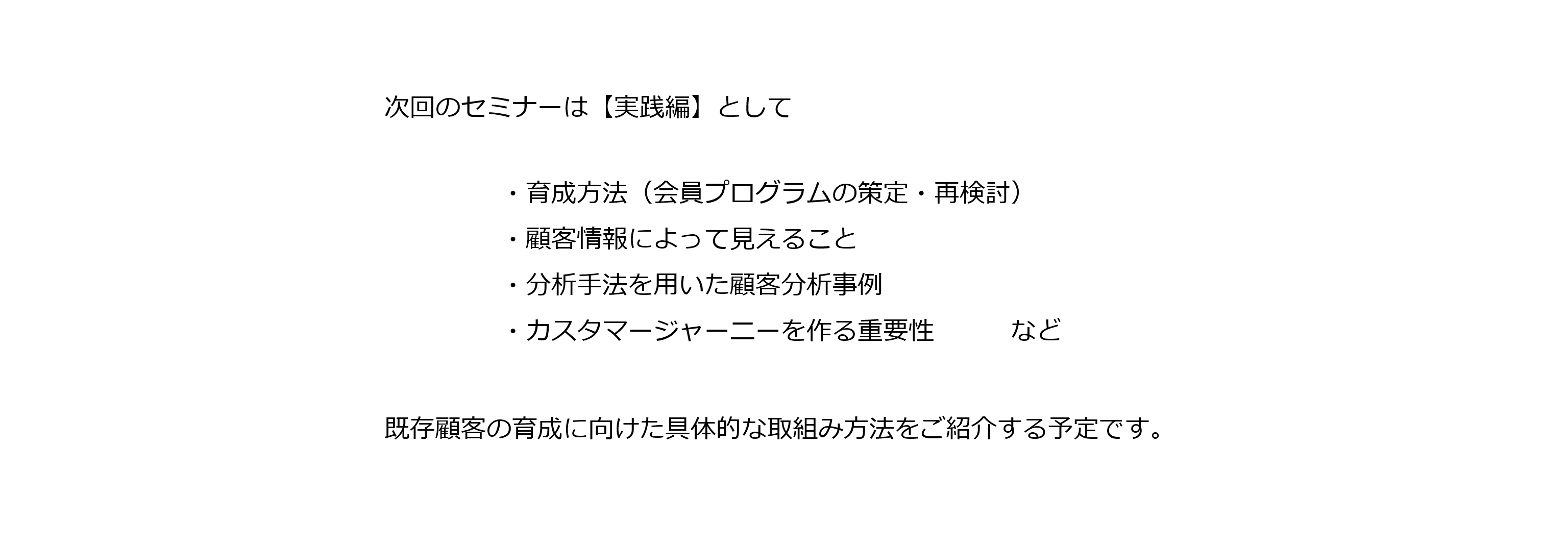 2019年4月23日セミナー